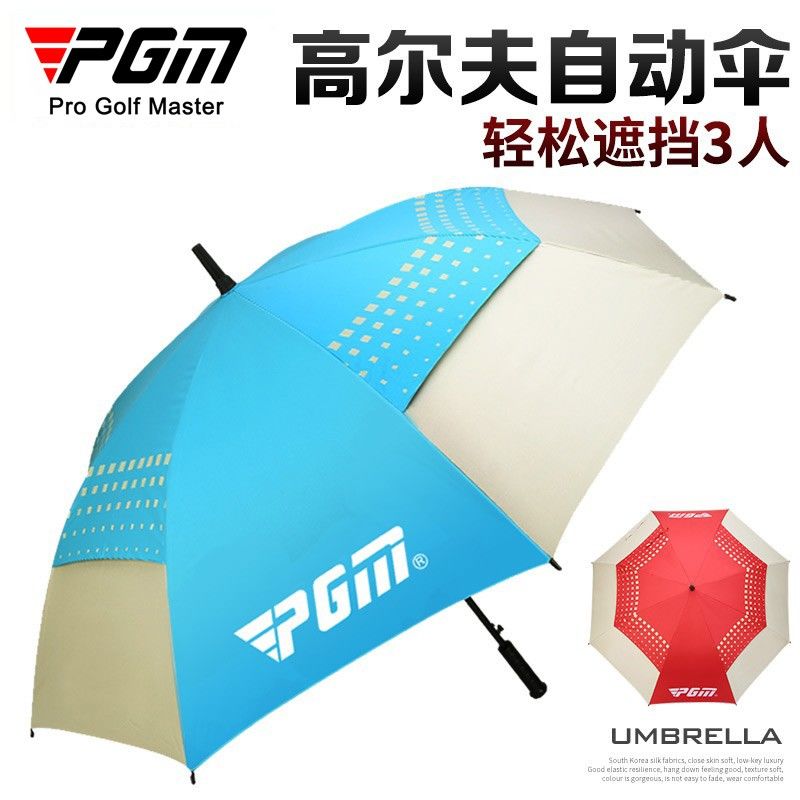 PGM 正品 高爾夫雨傘 GOLF 自動傘 防曬遮陽傘 抗紫外線