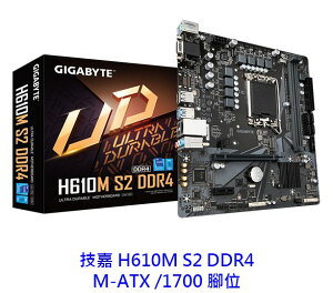 GIGABYTE 技嘉 H610M S2 DDR4 M-ATX 1700腳位 主機板