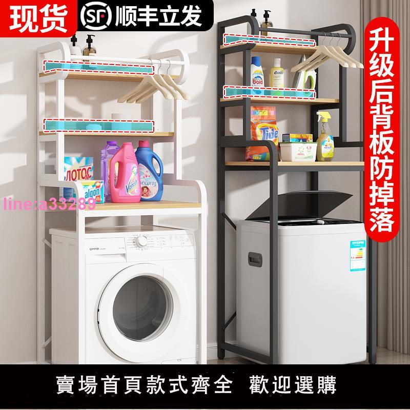 洗衣機置物架滾筒上方衛生間落地波輪支架收納架翻蓋陽臺儲物架子