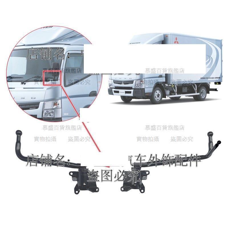 【全球優品匯】三菱扶桑 fuso canter 堅達貨車左右駕駛車倒車鏡支架鏡架臂總成