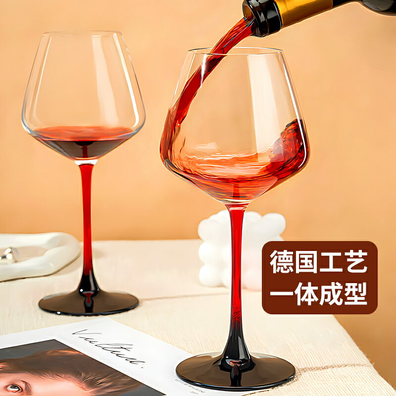 紅桿黑桿紅酒杯水晶玻璃大容量高腳杯套裝輕奢高級感家用葡萄酒杯【北歐居家生活】