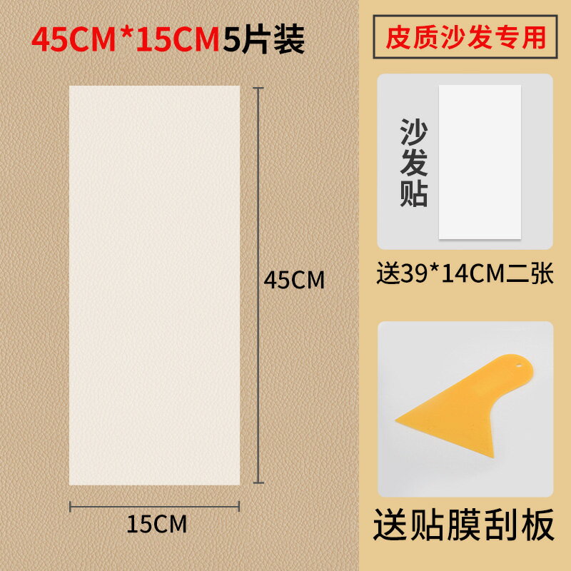 沙發保護貼 貓抓保護貼 沙發貼 防貓抓沙發保護防貓爪保護套貼貓抓板墊布藝神器透明貼膜罩貓玩具【MJ26875】