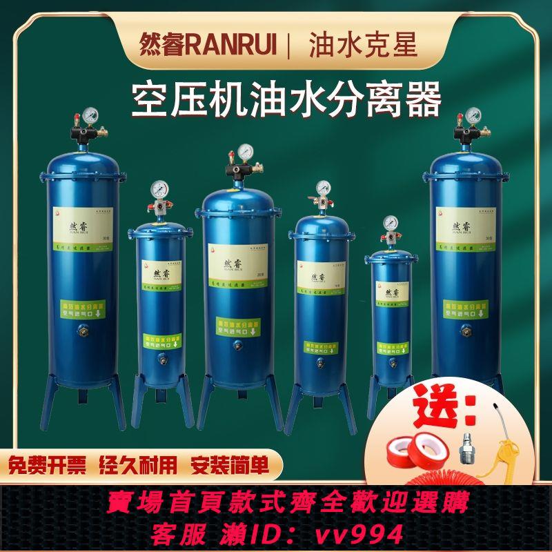 {公司貨 最低價}空壓機油水分離器自動排水乾燥罐氣壓過濾器氣泵油水分離過濾器
