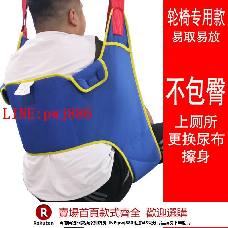 【諮詢客服驚喜多多】多功能洗澡廁所搬運吊具移位機吊帶殘疾人癱瘓行走病人護理坐吊兜
