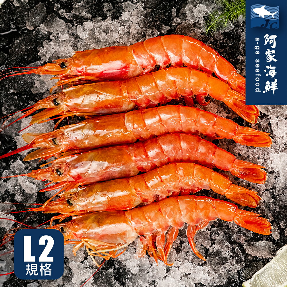 【阿家海鮮】阿根廷天使紅蝦2kg/盒-L2規格(約40~60Pcs)
