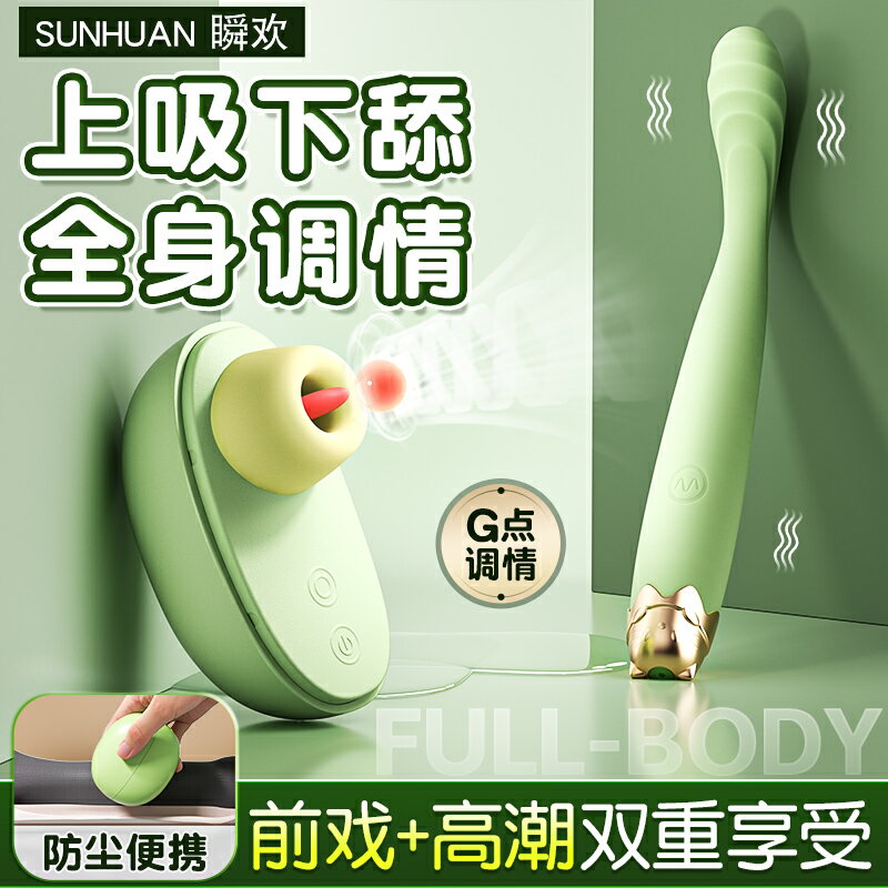 【情趣用品 超值好物】自慰器情趣女用品舌頭舔陰蒂刺激高潮震動棒成人女性吮吸秒潮玩具