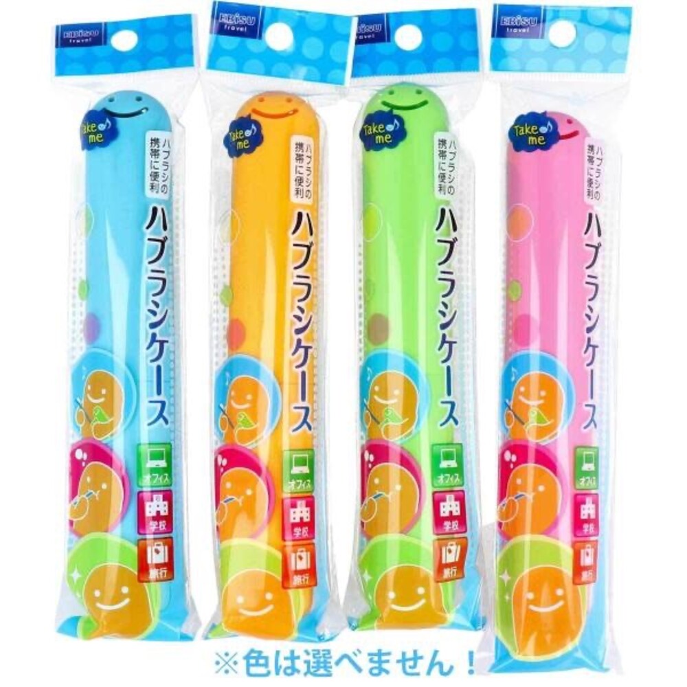 【牙齒寶寶】日本 惠百施 EBISU Z-C14 外出攜帶 微笑牙刷收納盒1入(4901221711408)