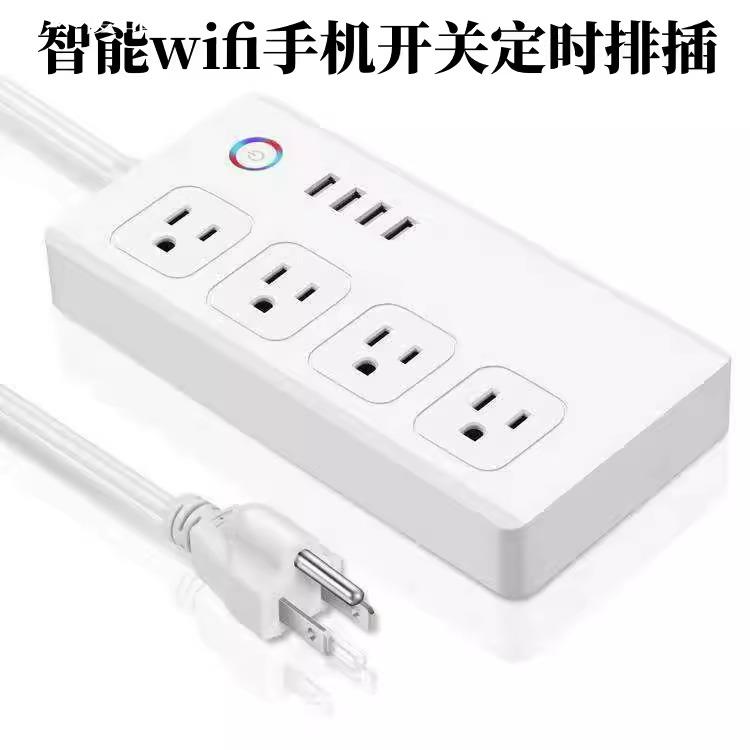 【全球優品匯】110v智能插座wifi手機開關定時排插美規歐規英規澳規涂鴉智能排插