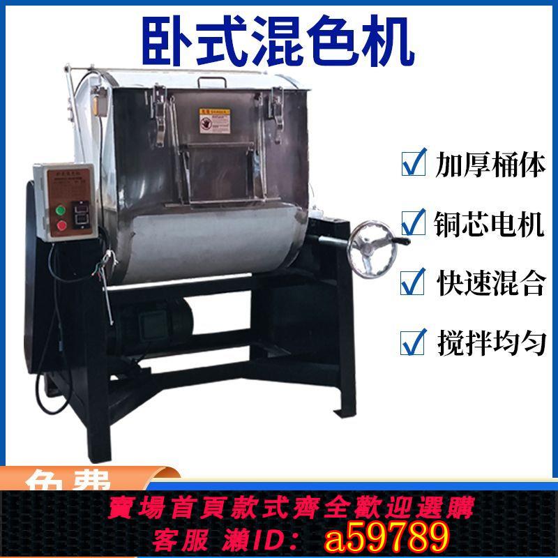 【臺灣公司 可打統編】【加厚防銹桶】塑膠臥式混色機顆粒片料混合機攪拌機塑膠化工顆粒粉末攪拌機