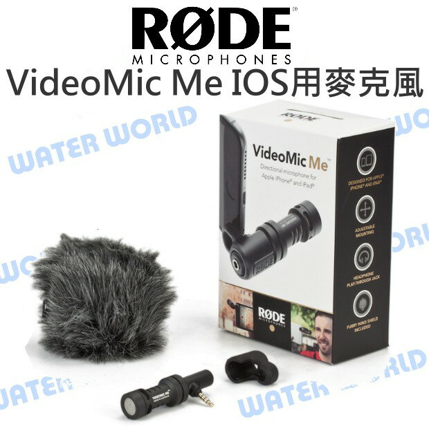 RODE VideoMic Me (3.5mm接頭) IOS 安卓 指向性 麥克風 iPad iPhone 公司貨【中壢NOVA-水世界】【APP下單4%點數回饋】