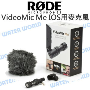 RODE VideoMic Me (3.5mm接頭) IOS 安卓 指向性 麥克風 iPad iPhone 公司貨【中壢NOVA-水世界】【跨店APP下單最高20%點數回饋】