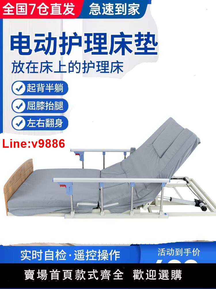 【台灣公司 超低價】電動起身器起床輔助器老人臥床家用自動升降翻身護理起背床墊器靠