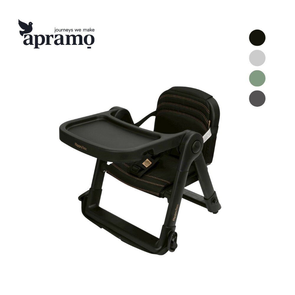 Apramo Flippa flex dining booster 旅行兒童餐椅(多款可選)★衛立兒生活館★