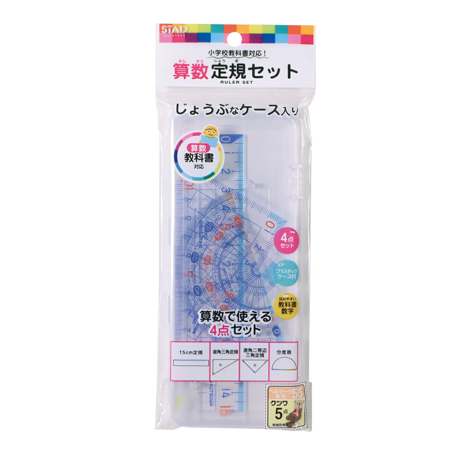 【日本Kutsuwa】STAD 數學尺四件組 直尺 三角板 量角器 四件組 （附收納盒）AP01A