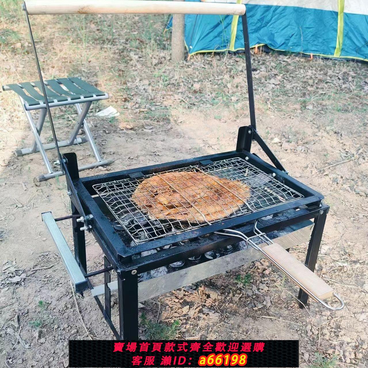 【臺灣公司 可開發票】戶外露營全套餐飲自動翻轉燒烤架折疊便攜燒烤爐碳烤野外擺攤