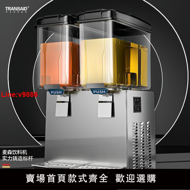 【臺灣公司 超低價】TRANSAID飲料機果汁機商用冷熱雙溫全自動雙缸豆漿奶茶冷飲機商用