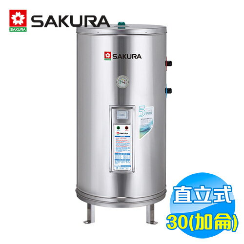 <br/><br/>  櫻花 SAKULA 30加侖儲熱式電熱水器 EH-3000S6 【送標準安裝】<br/><br/>