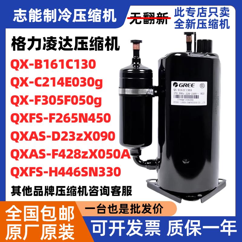 {臺灣公司貨 可打統編}格力凌達全新1p 1.5p 2p 3p 5p匹定變頻壓縮機空調QXFS-H446sN330