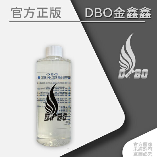 DBO 高強度水鍍膜