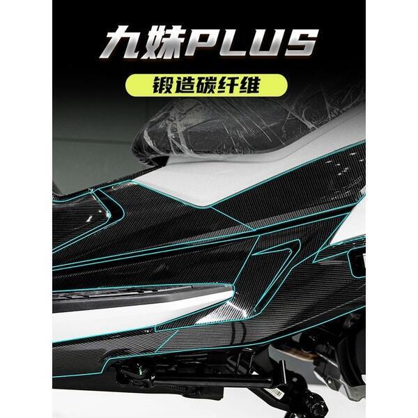優選好物台灣現貨適用三陽2023 JOYMAXZ+ 機車 貼花 改裝飾 配件 鍛造 碳纖維 貼紙 防刮蹭