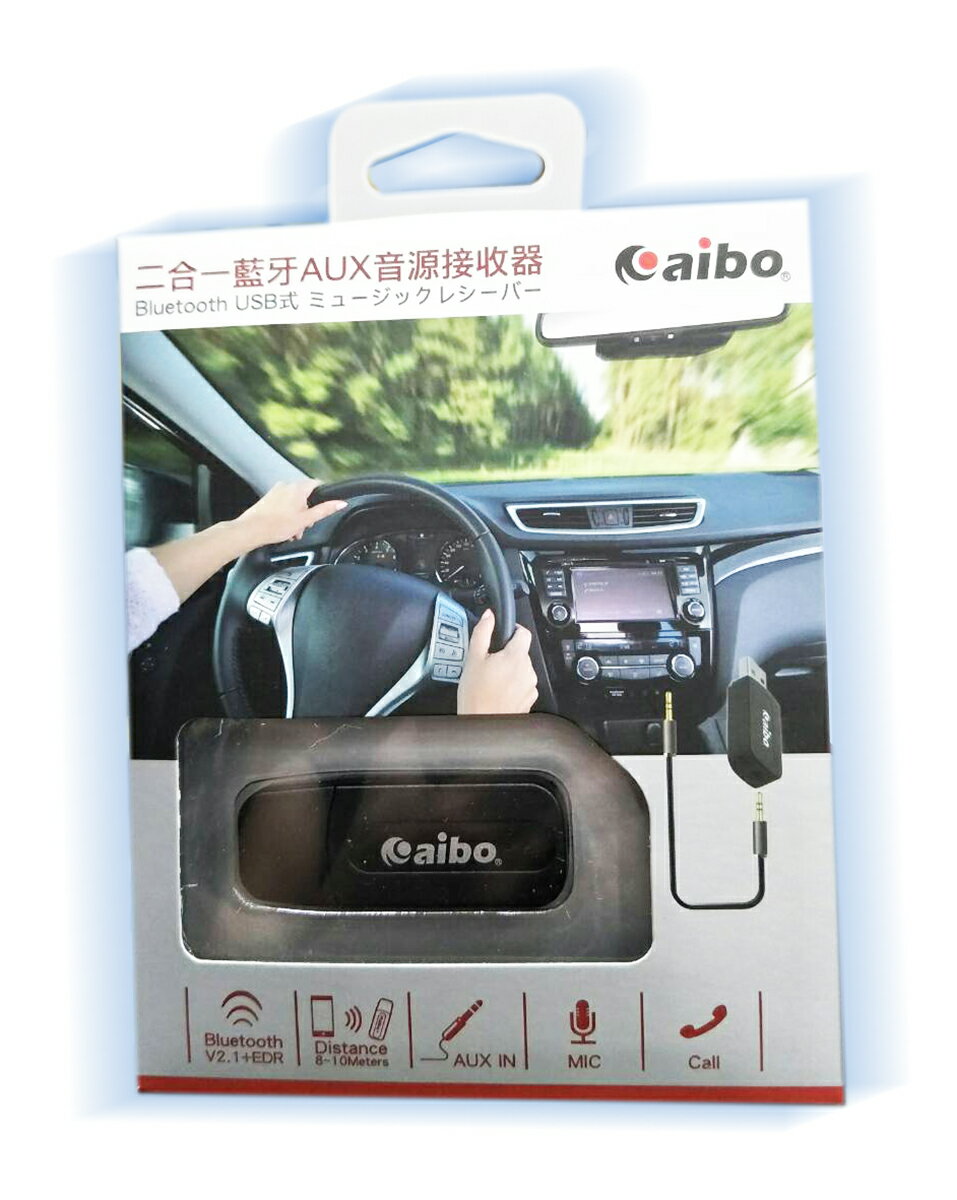 Aibo Oo 50bd 二合一usb Aux 藍牙音源接收器 7755 油夠便宜 Rakuten樂天市場