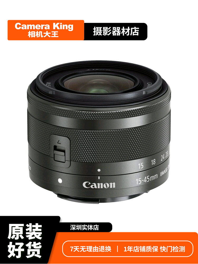 {可打統編 超低價}Canon二手佳能EF-M15-45mm微單相機廣角日常變焦防抖套機鏡頭VLGO
