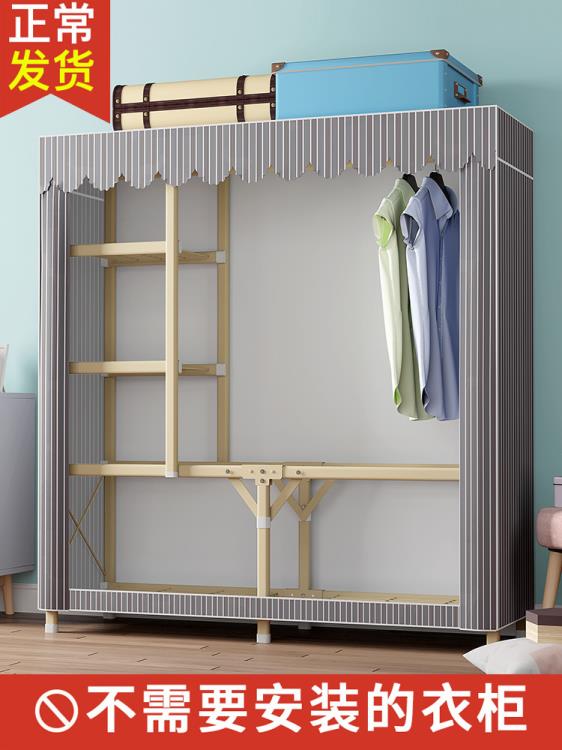 摺疊衣櫃簡易布衣櫥免安裝結實耐用加粗加厚全鋼架現代出租房用掛