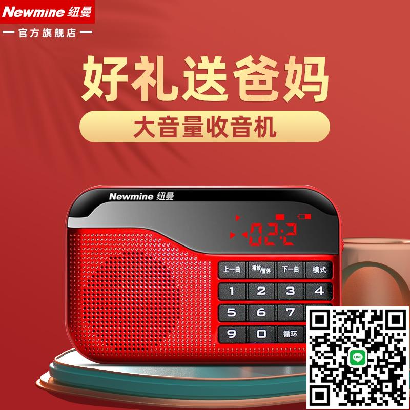 紐曼N63收音機老人專用便攜式老年人隨身聽評書歌曲戲曲半導體