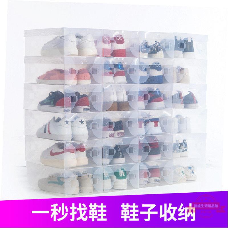 鞋盒 收納加厚收納盒家用透明鞋架防塵塑料鞋子收納省空間代發