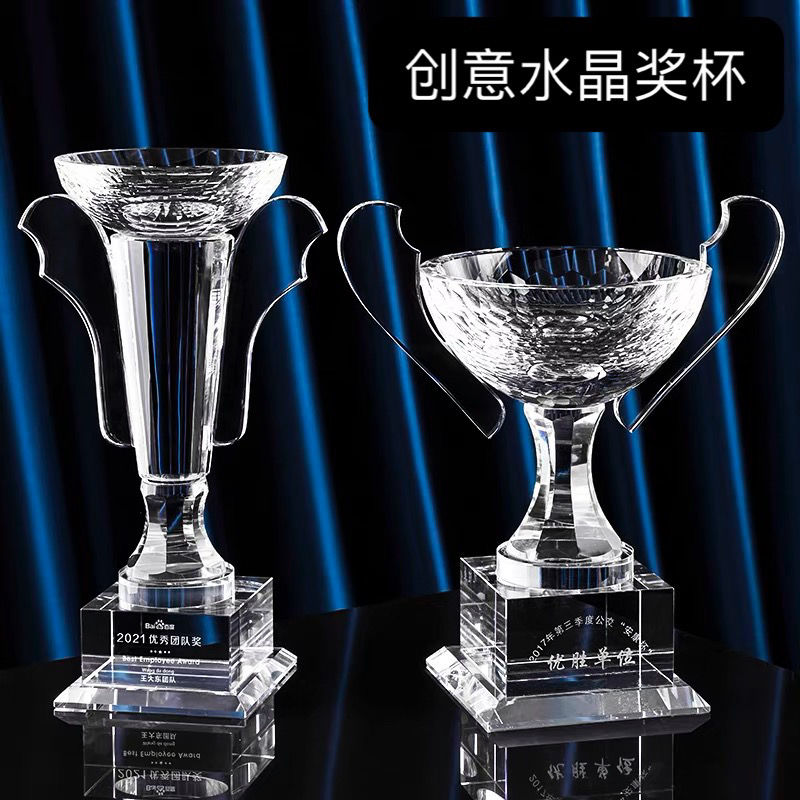 客製獎杯 獎座 冠軍杯 創意水晶大獎杯定制刻字高檔銷售團隊冠軍年度優秀員工比賽紀念品