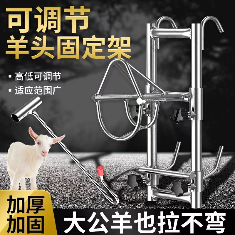 台灣公司貨 免運 可開票 羊頭固定架剪羊毛架子升降羊用固定器打針保定架擠羊奶推毛羊籠頭