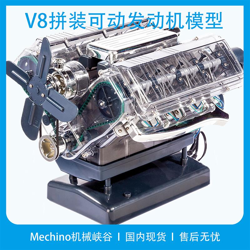{可刷卡 打統編}迷你V8發動機模型 模擬八缸玩具引擎可動DIY拼裝汽車模包郵禮物