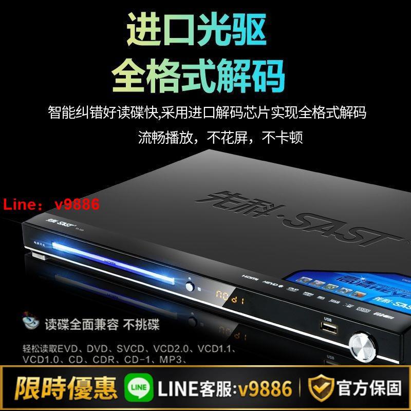 【台灣公司 可開發票】先科SA169家用DVD播放機藍光高畫質VCD影碟機藍牙cd全格式EVD播放器
