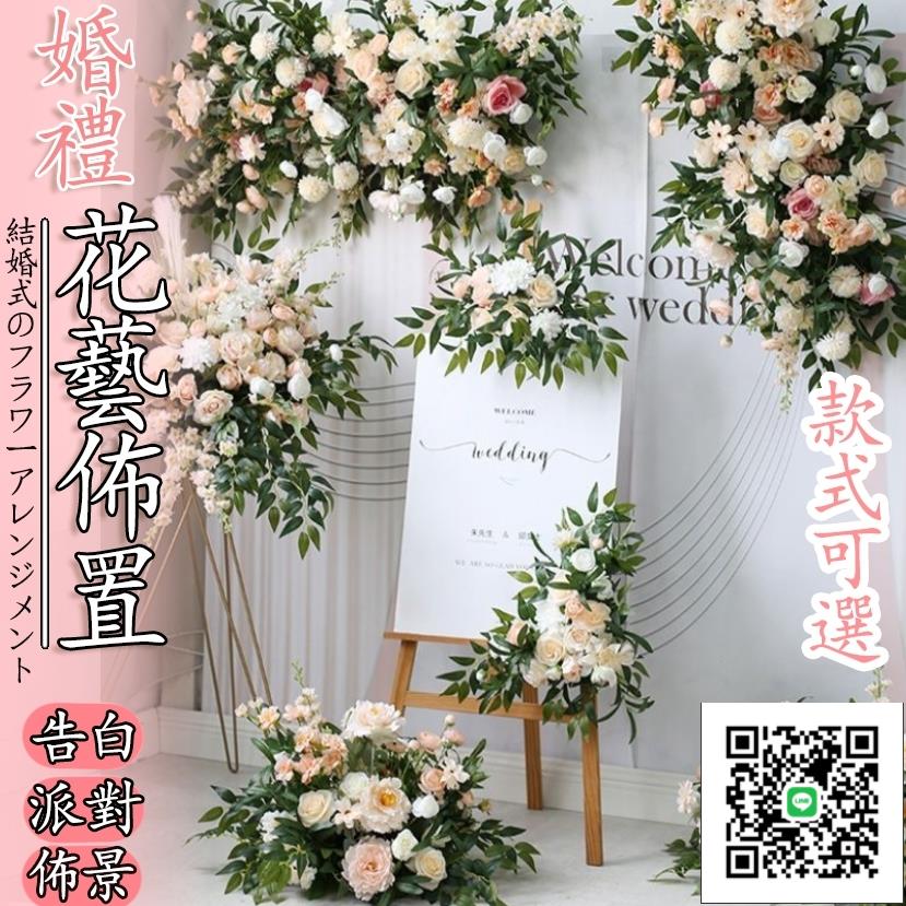 【場景花藝佈置 宅配免運】婚禮活動迎賓花藝套裝 佈置道具 復古裝飾假花 婚禮佈置 香檳排花堆 仿真花