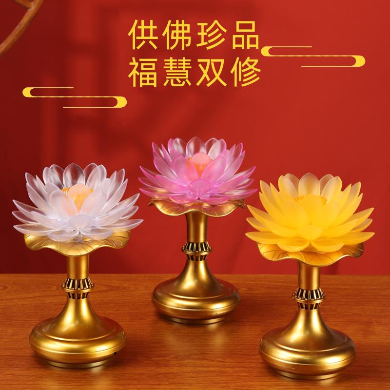 免運/快速出貨 蓮花燈 佛燈 家用佛堂蓮花燈兩用款LED觀音菩薩專用燈七彩蓮花燈2023新款 開立發票 快速出貨