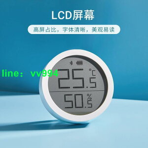 免運！【藍芽溫濕度計】青萍藍牙溫濕度計Lite高精度室內家用電子傳感器溫度錶