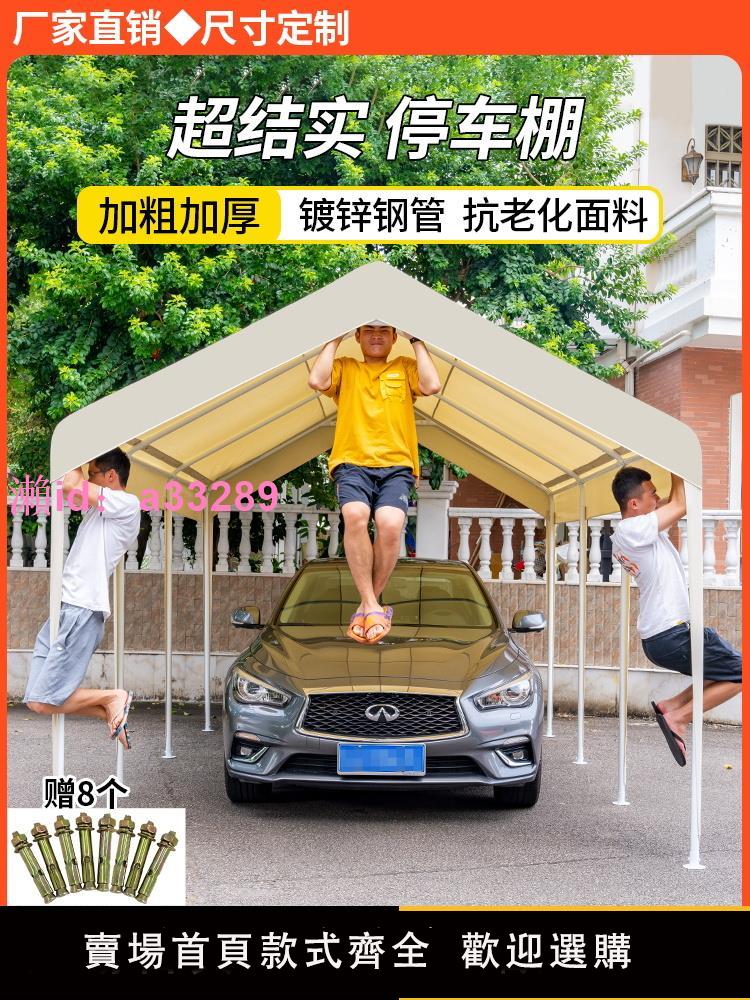 戶外家用停車棚遮陽防曬車棚布簡易車庫雨棚室外移動活動汽車遮雨
