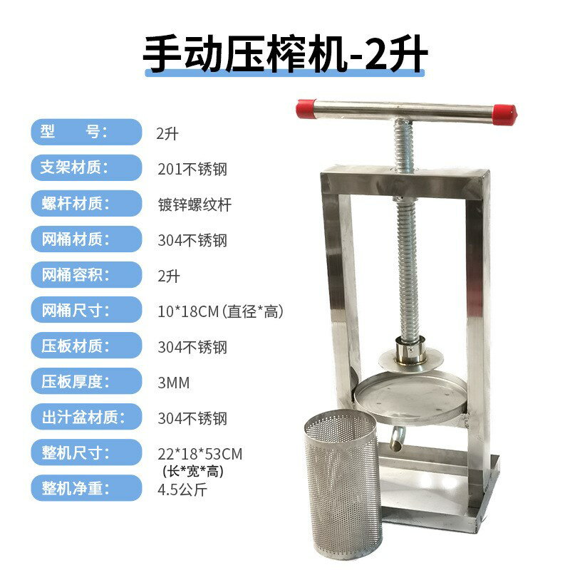 【臺灣公司 可開發票】304不銹鋼壓蜜機家用擠水v器榨汁機小型榨油機手動葡萄酒糟壓榨機