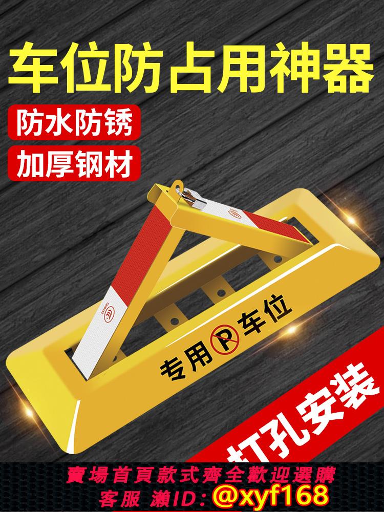 {可打統編 保固一年}車位地鎖汽車停車庫免打孔擋加厚地樁防撞鎖車輪鎖專用防佔用神器
