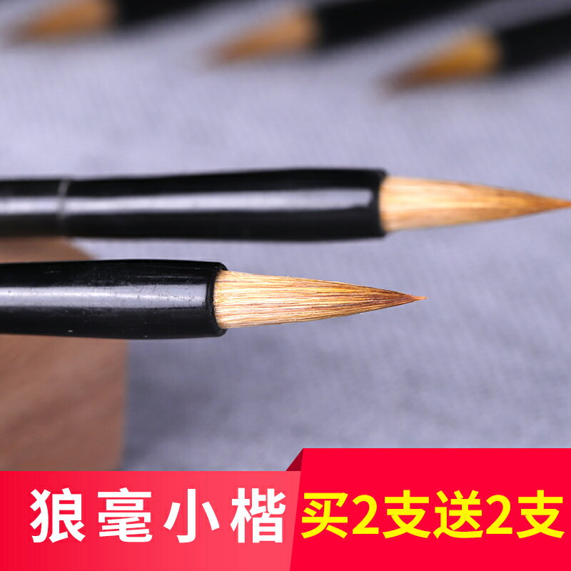 紅墨軒狼豪蠅頭小楷毛筆純狼毫毛筆套裝成人初學者小號狼嚎抄經筆國畫書法兼毫羊毫軟毛筆小紅毛勾線筆湖筆