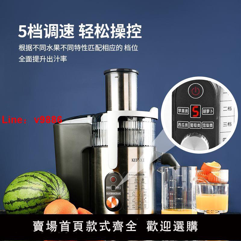 【臺灣公司保固】KEENXI榨汁機商用渣汁分離甘蔗西芹汁全自動大口徑炸果汁機擺攤