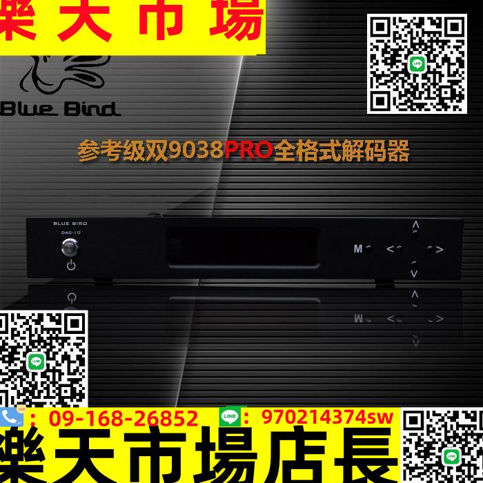 （高品質）參考級發燒雙ES9028ES9038HIFI全格式音訊解碼器硬解DSD