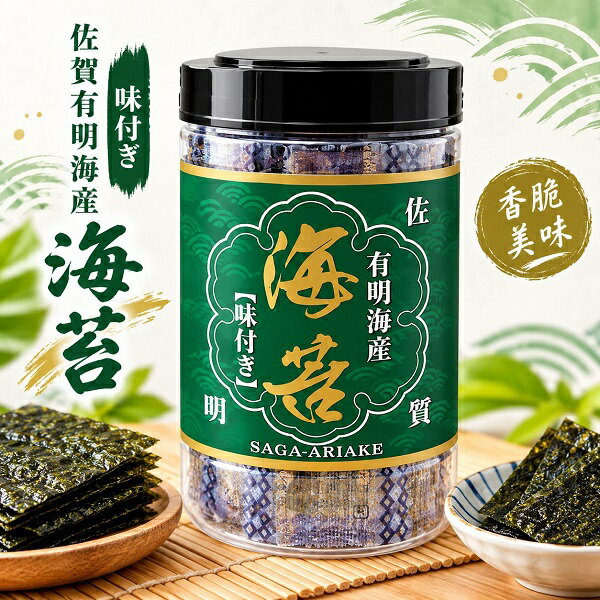 【江戶物語】SUNPLUS 佐賀有明海產 味付海苔片 罐裝 調味海苔罐 壽司 飯糰 配飯食品 禮盒 日本原裝進口