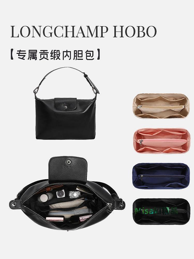 內膽包 內袋包包適用於瓏驤hobo腋下包內膽包撐 Longchamp龍驤內襯收納包中包內袋-Misaki精品
