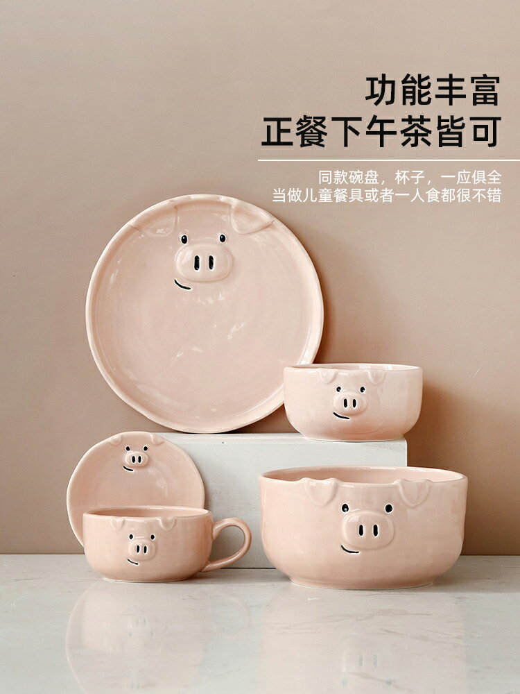 可愛碗碟套裝陶瓷日式卡通餐具家用創意個性少女一人食早餐盤子碗