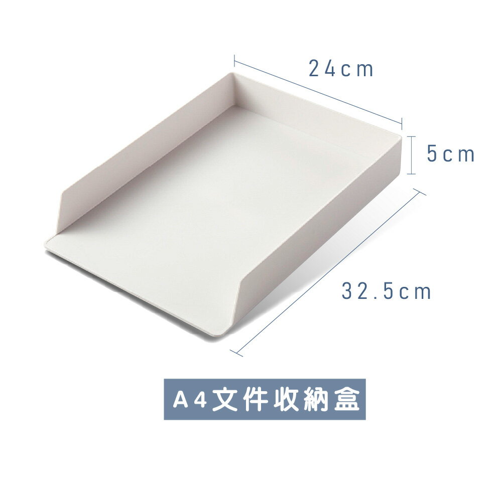 A4文件收納盒-白色【九乘九購物網】