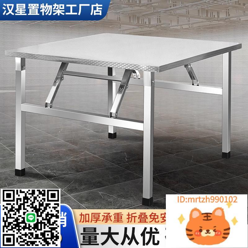 不銹鋼可折疊桌子夜市擺攤燒烤方桌戶外便攜餐桌家用出租屋學習桌-淘淘屋