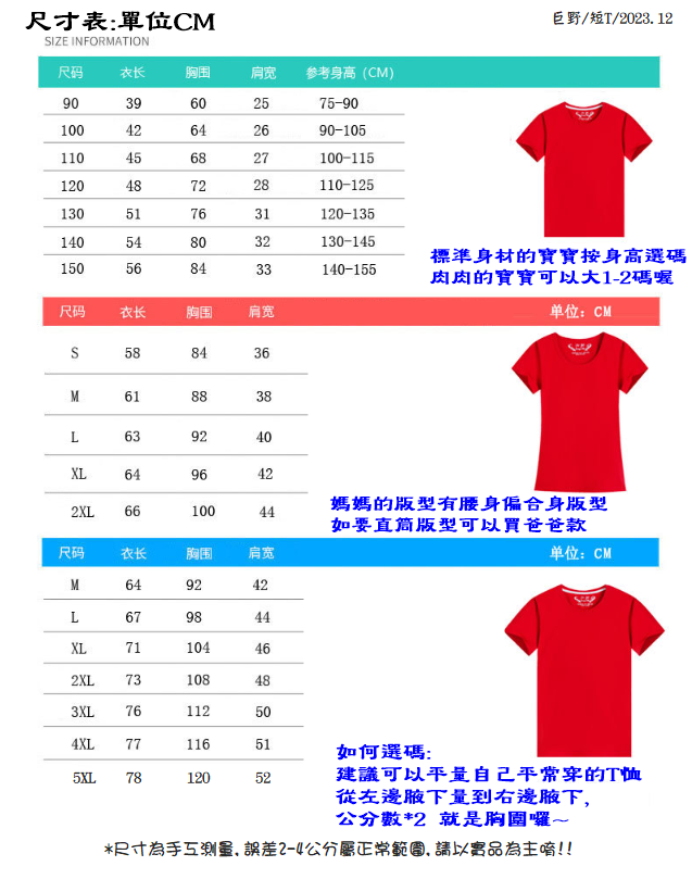 親子裝 純棉T恤 米奇 短袖T恤 短T 全家福 團體服 童裝一家三口 一家四口 全家裝 母女裝 班服 櫻桃嚴選 8