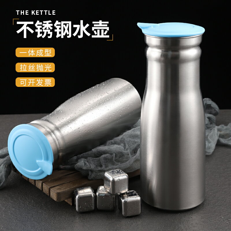 韓式不銹鋼冷水壺家用涼水壺餐廳茶水壺咖啡壺酒店保溫水壺大容量