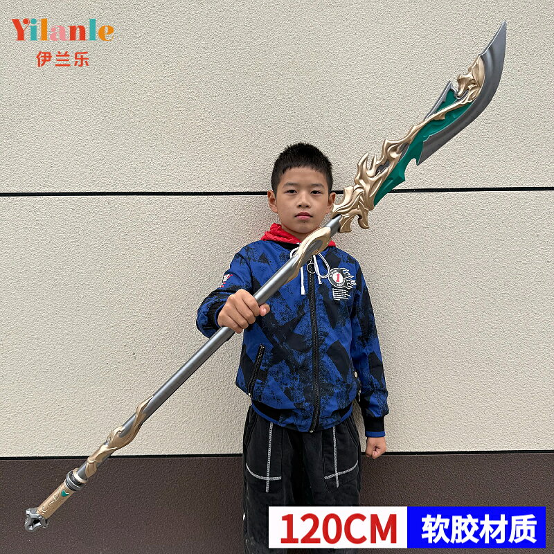 {可打統編 保固一年}三國關羽青龍偃月刀大刀兒童玩具道具塑料軟膠刀劍男孩3一6歲以上 5